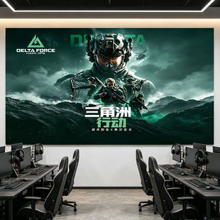 三角洲行动海报墙贴纸吃鸡枪战游戏周边宿舍房间网吧网咖装饰壁画