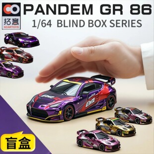 拓意1/64福音赛车PANDEM丰田GR86炫彩电镀盲盒款合金汽车模型收藏