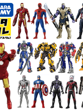 Tomy多美卡合金人偶漫威变形金刚钢铁侠大黄蜂擎天柱迷你手办摆件