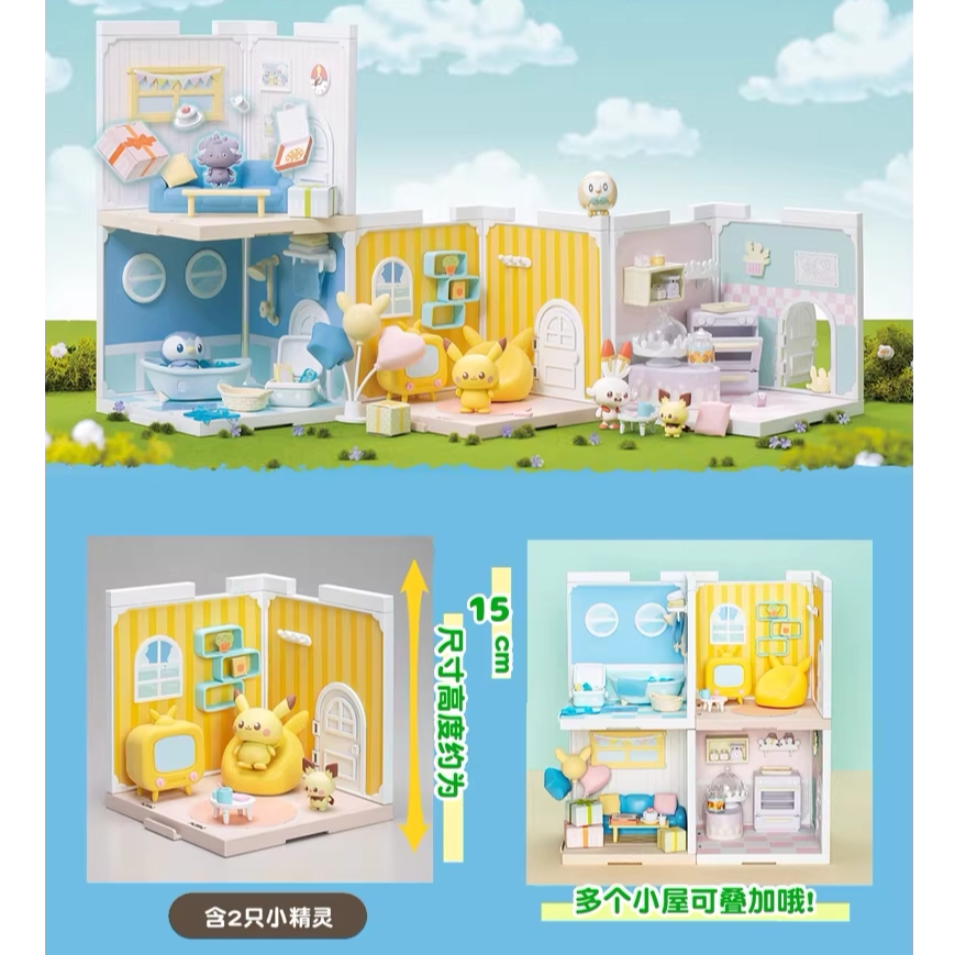 TOMY/多美卡宝可梦精灵Pokepeace小屋拼装模型男女DIY小玩具礼物