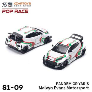 拓意丰田GR YARIS PANDEM车模成人1/64合金汽车模型玩具POPRACE