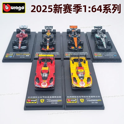 比美高F1赛车奔驰红牛164车模