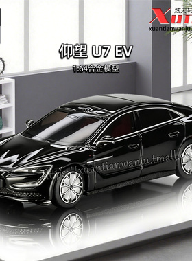 预售/拓意比亚迪仰望U7 EV黑色车模 成人1/64仿真合金车模型摆件