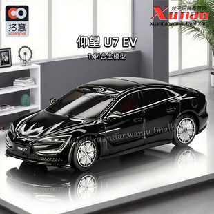 预售/拓意比亚迪仰望U7 EV黑色车模 成人1/64仿真合金车模型摆件