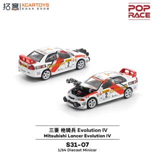 7月新品/拓意三菱Evolution lV-98年蒙特卡洛2号合金1/64收藏模型