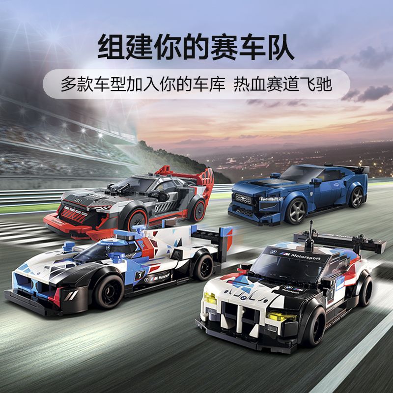 乐高奔驰兰博基尼积木玩具