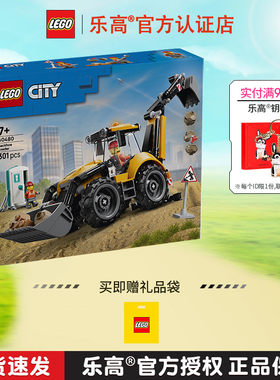 6月新品LEGO乐高60480黄色挖掘装载车城市系列男孩拼搭积木玩具