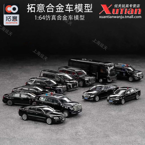 拓意车模黑色合集1/64合金模型
