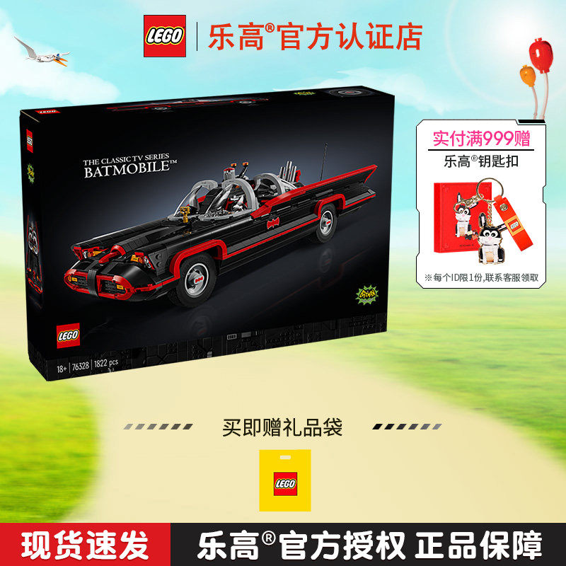 LEGO乐高76328蝙蝠侠同款蝙蝠战车成人男孩拼搭积木玩具礼物图片
