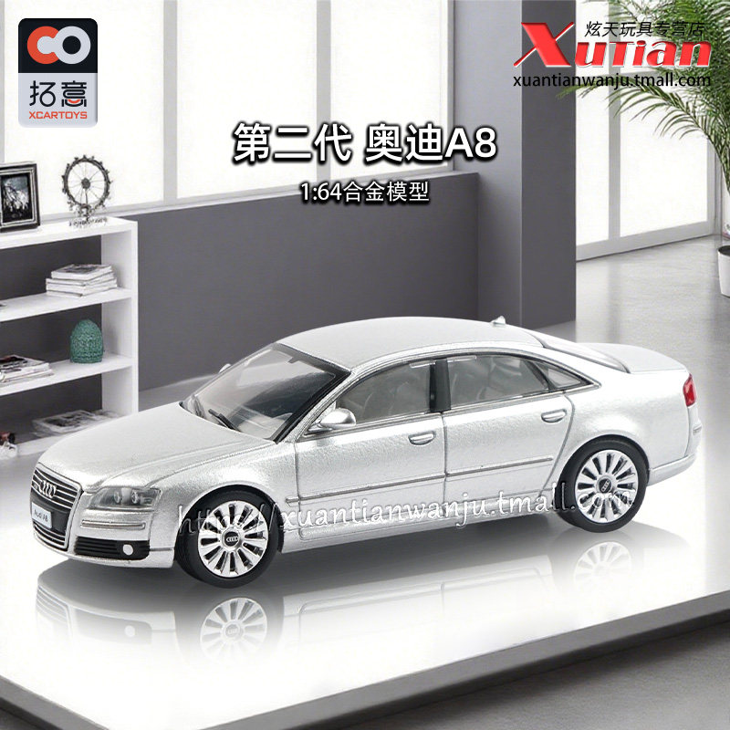 拓意奥迪A8D3第二代银色车模