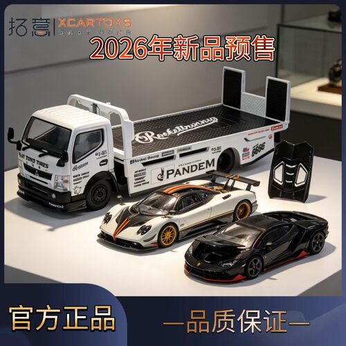 帕加尼马自达RX7百年牛车模