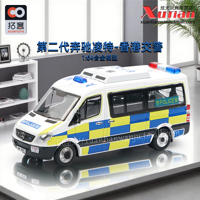 拓意奔驰凌特香港交警合金车模型