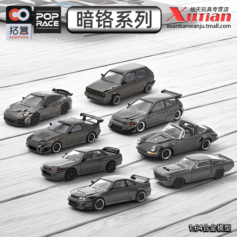 拓意暗铬系列马自达尼桑保时捷