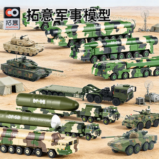 甲车 猛士装 军事车模 坦克99A模型东风41导弹92B步兵战车 拓意15式