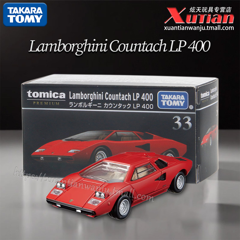多美卡兰博基尼康塔什合金车模型