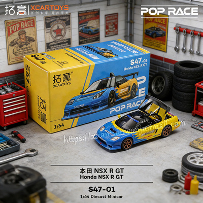 拓意本田NSXRGTspoon超跑赛车