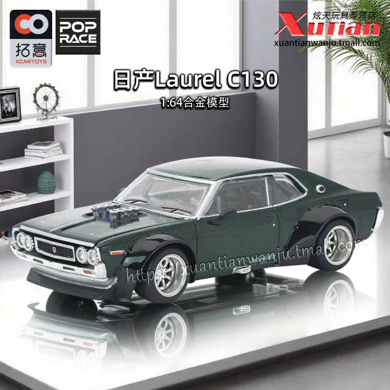 拓意日产LaurelC130-暗绿色车模