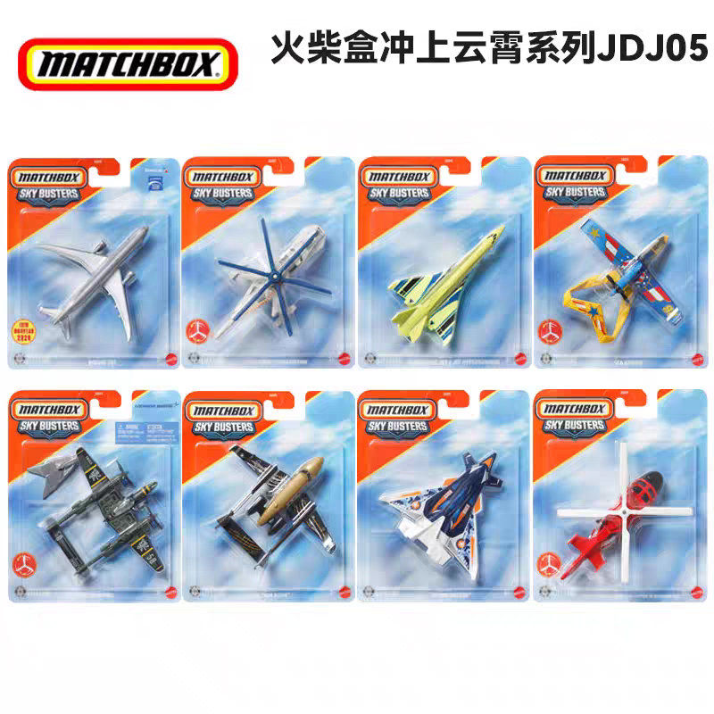 火柴盒城市英雄仿真救援直升机波音787客机战斗机合金飞机模型