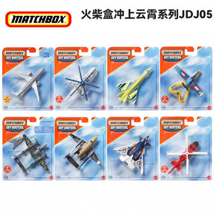 火柴盒城市英雄仿真救援直升机波音787客机战斗机合金飞机模型