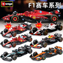 比美高法拉利F1赛车奔驰迈凯伦红牛1 64收藏摆件 43赛车模型成人1
