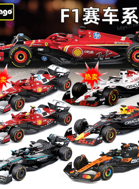 比美高法拉利F1赛车奔驰迈凯伦红牛1/43赛车模型成人1/64收藏摆件
