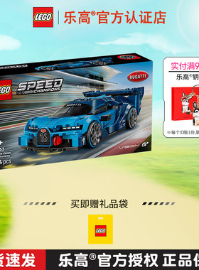 1月新品LEGO乐高超级赛车77253布加迪Vision GT超级跑车积木玩具