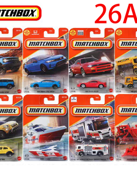 火柴盒城市英雄合金小汽车儿童赛车小跑车工程车2025新批次