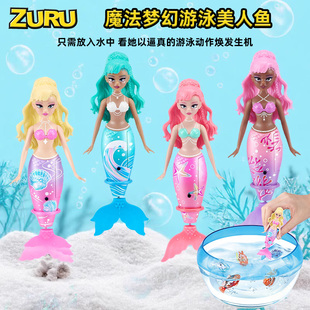 Zuru电动游泳美人鱼佩特宠物梦幻美人鱼女孩洗澡泳池戏水玩具下水
