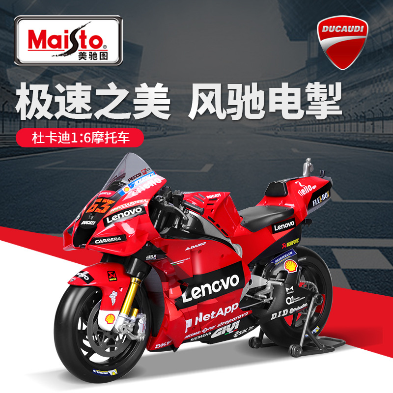 美驰图1:6杜卡迪摩托车 2022MotoGP冠军车63号摩托赛车模型摆件