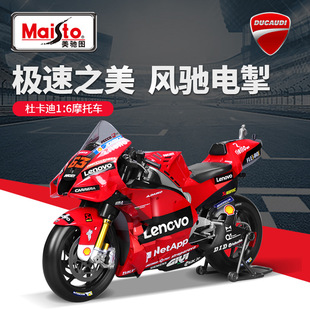 美驰图1:6杜卡迪摩托车 2022MotoGP冠军车63号摩托赛车模型摆件