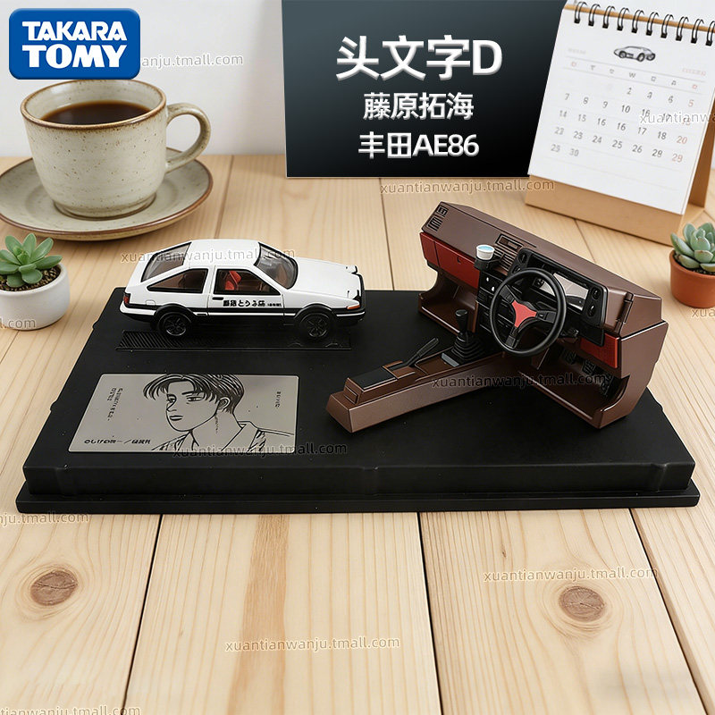 多美卡头文字D藤原拓海AE86