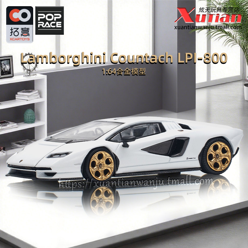 拓意兰博基尼康塔什合金车模型