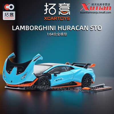 拓意兰博基尼飓风STO超跑车模