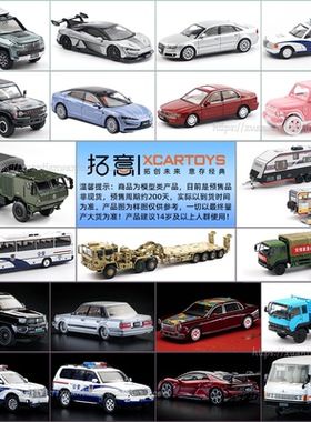 预售拓意陕汽重卡仰望U8福特烈马登机客梯成人手办1/64合金车模型