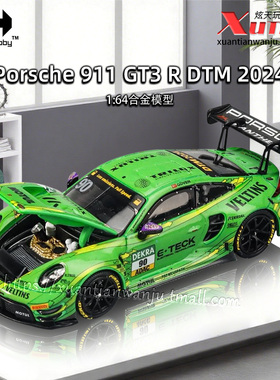 【佛山展限定】TH保时捷911 GT3 R-DTM 绿色2024 成人1/64合金车