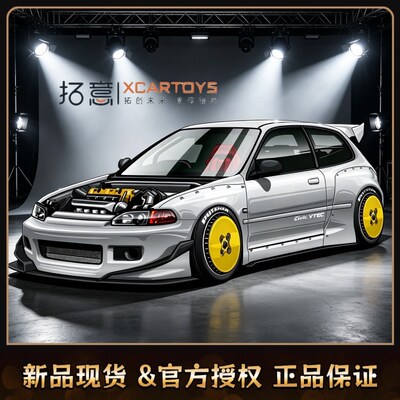 5月新品/拓意S26-10本田思域EG6 PANDEM 清漆版1/64合金收藏车模