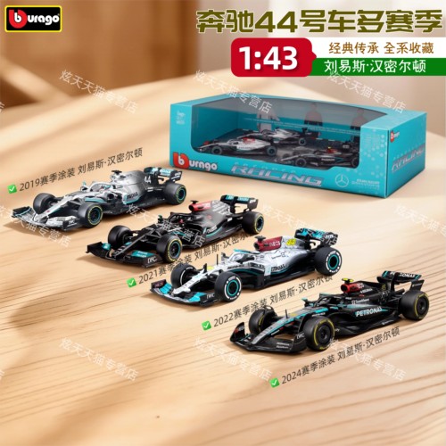 比美高4车套装合集法拉利红牛