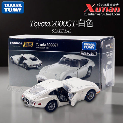 多美卡丰田2000GT合金车模型