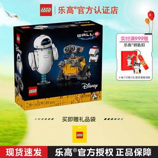 LEGO乐高43279瓦力和伊娃机器人男孩女孩拼装积木玩具礼物