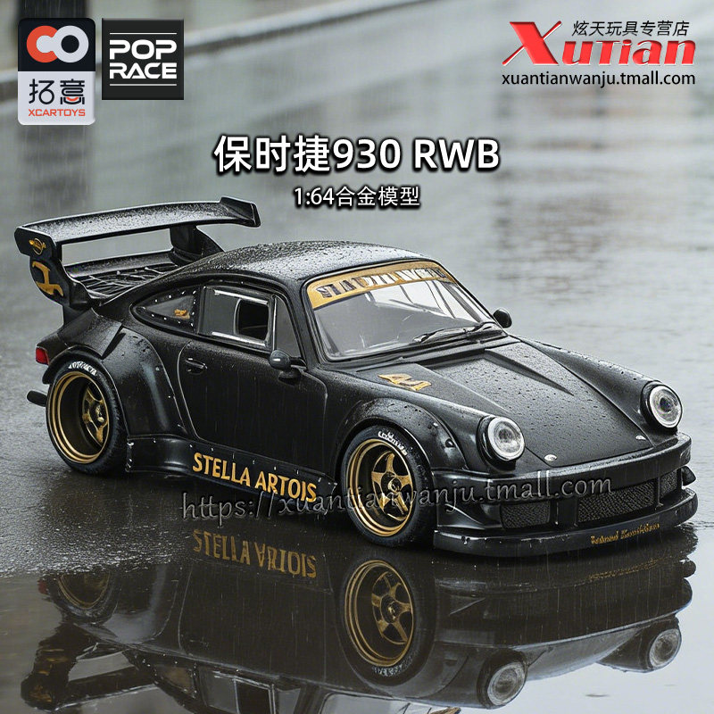 拓意保时捷930 RWB宽体改装车模黑色1/64仿真合金车模型POPRACE,模玩/动漫/周边/娃圈三坑/桌游,火车/摩托/汽车模型,淘宝优惠券,粉丝福利购,淘宝优惠卷