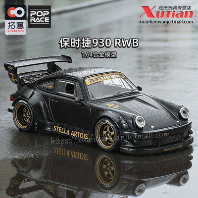 拓意保时捷930RWB宽体改装黑色