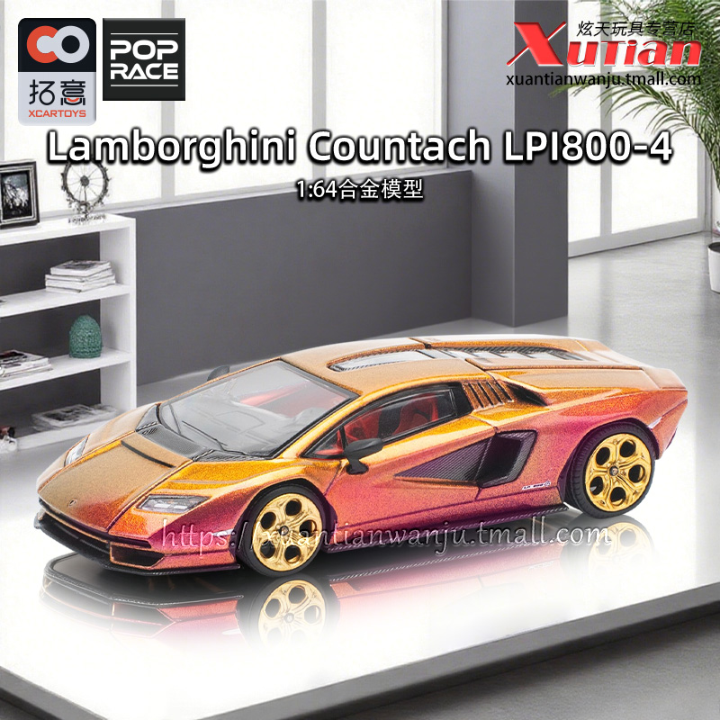 拓意兰博基尼康塔什LPI800-4车模