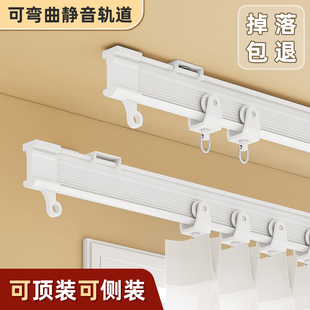 窗帘轨道可弯曲挂钩式滑轨侧装顶装飘窗U型弯轨L型滑轮导轨窗帘杆