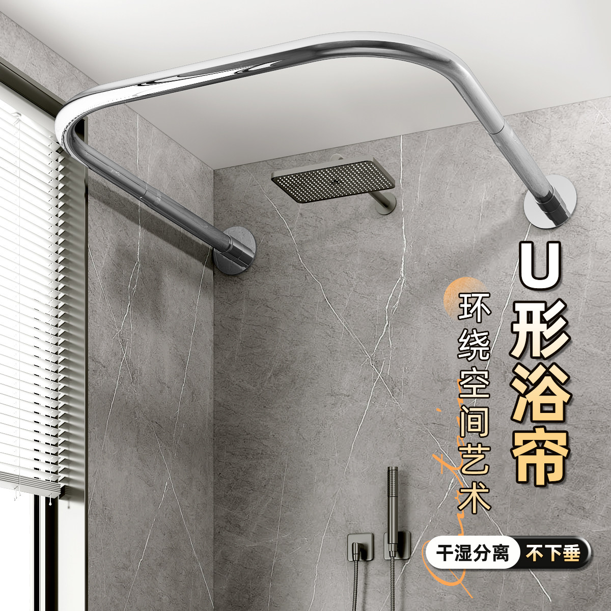 u型杆子浴帘弧形免打孔卫生间浴室洗澡淋浴房防水隔断遮挡帘围挡