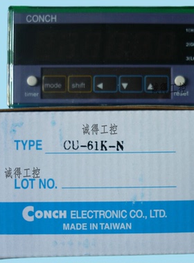 CU-41K-N CU-61K-N CU-81K-N全新原装进口台湾CONCH计数器直销