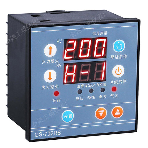 GS-702RS全新工盛仪表燃烧控制器控制机质量保证 厂家直销
