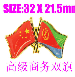 精工商务 双旗徽章 中国 厄立特里亚 Eritrea Flag Pin 西装胸针