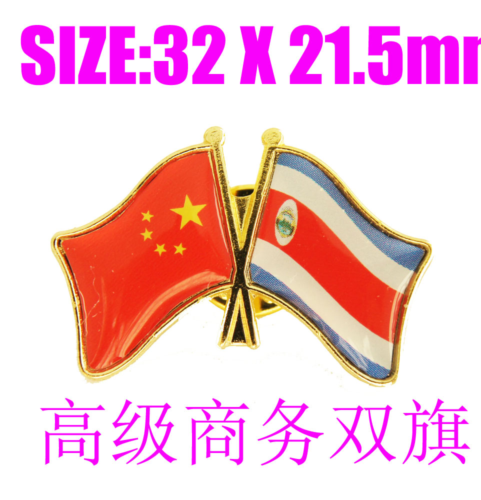 精工商务 双旗徽章 中国 哥斯达黎加Costa Rica Flag Pin西装胸针