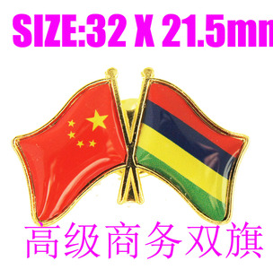 精工商务 双旗徽章 中国 毛里求斯 MAURITIUS Flag Pin 西装胸针