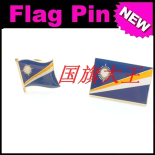 商务会展 马绍尔 国旗徽章 金属胸针 Marshall FLAG PIN